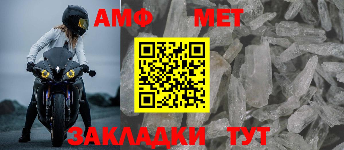 АМФЕТАМИН Premium Миллерово