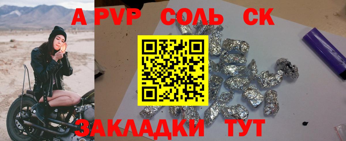 А ПВП Crystall  закладка  Миллерово  Alfa_PVP Соль  Alpha PVP крисы CK  Вход с VPN 