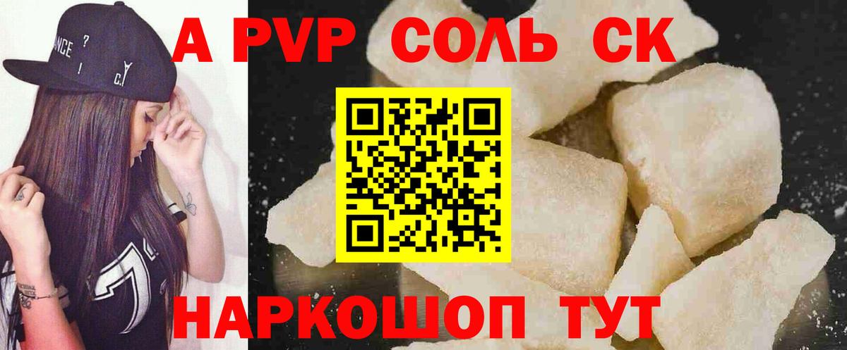 Alfa_PVP крисы CK Миллерово