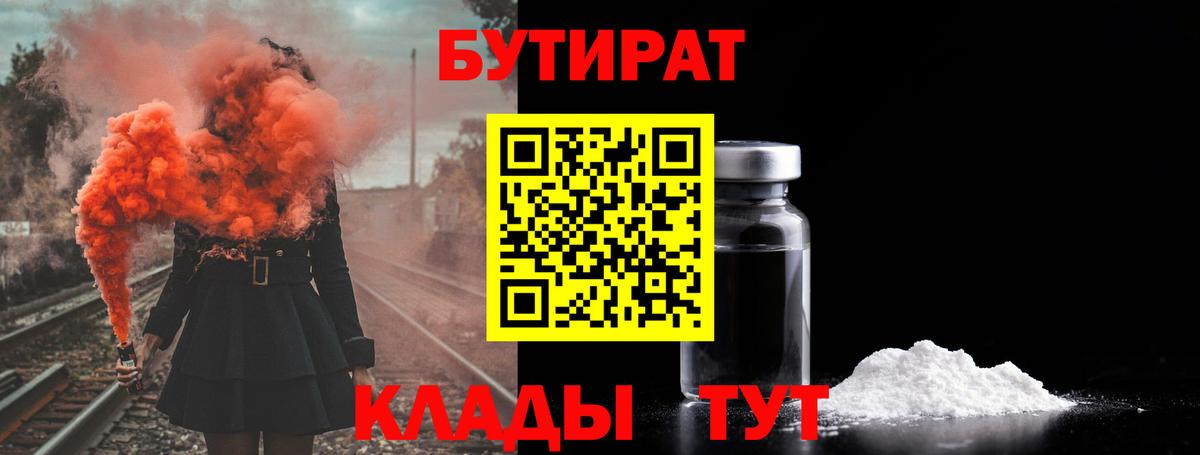 Бутират жидкий экстази Миллерово