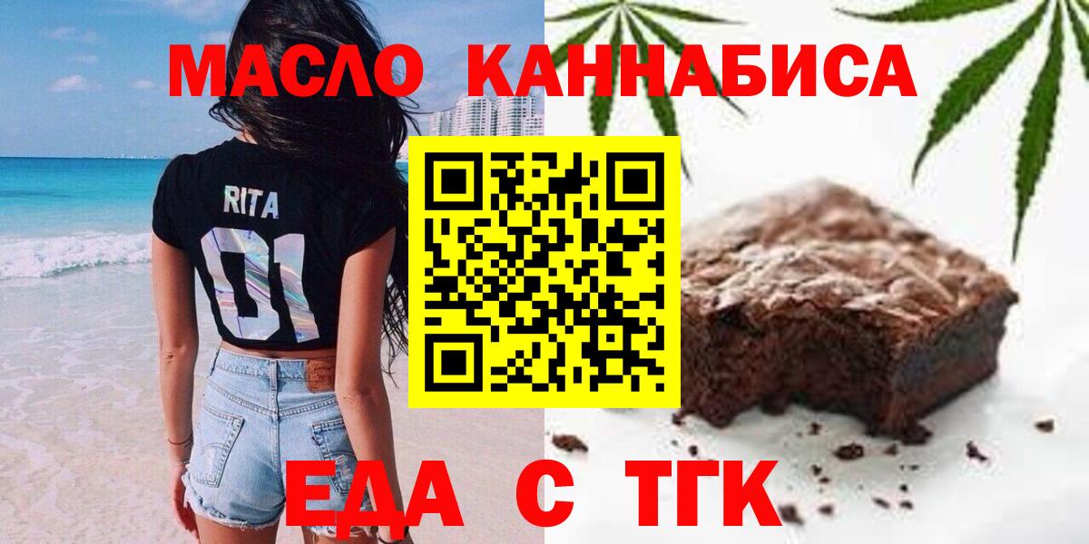 Canna-Cookies конопля  Вход с VPN  Миллерово 