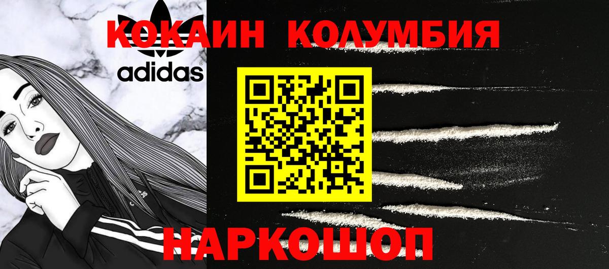 Cocaine VHQ  Вход с VPN  Кокаин  Cocaine 98%  Миллерово 
