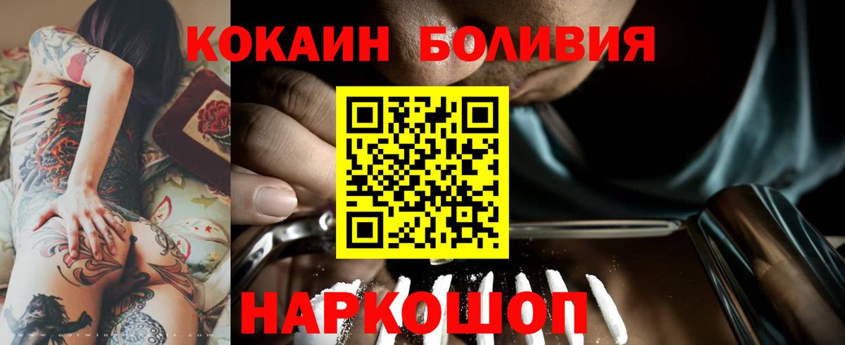 Кокаин FishScale Миллерово