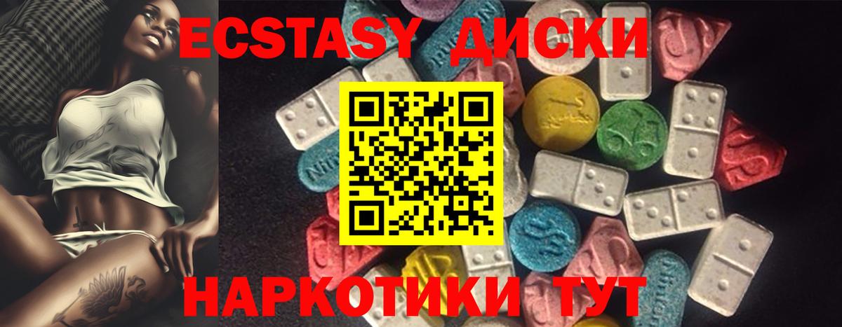 Экстази 99%  Вход с VPN  Миллерово  Экстази  Ecstasy XTC 