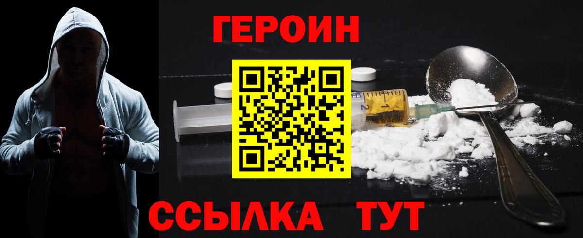 ГЕРОИН герыч  Героин  Миллерово  Вход с VPN 