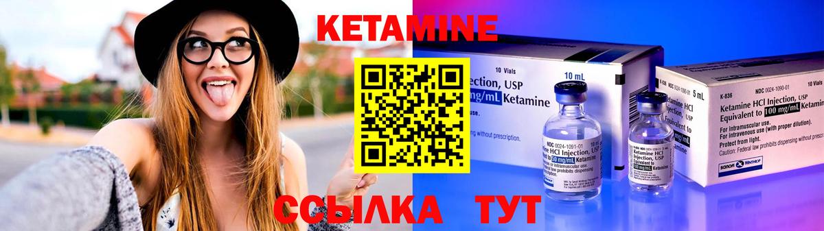 КЕТАМИН VHQ Миллерово