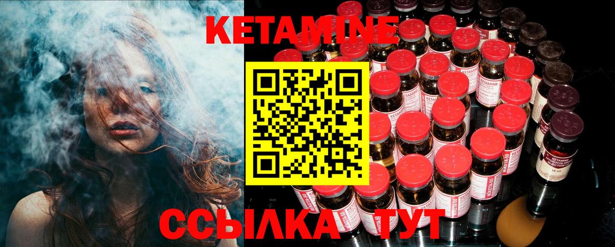 Миллерово  Кетамин ketamine  Вход с VPN  КЕТАМИН ketamine 