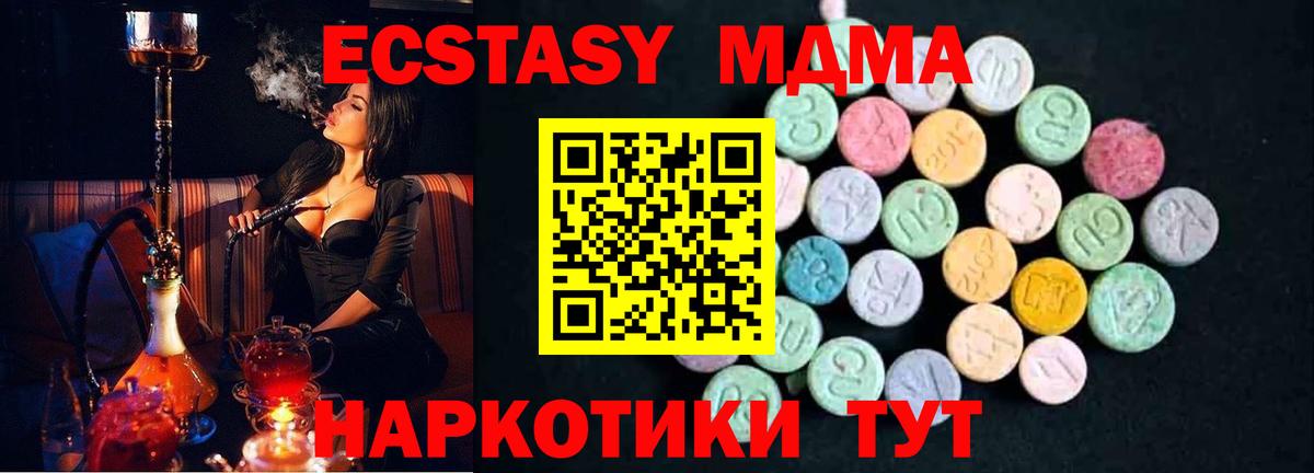 Миллерово  MDMA молли  Вход с VPN  МДМА Molly 