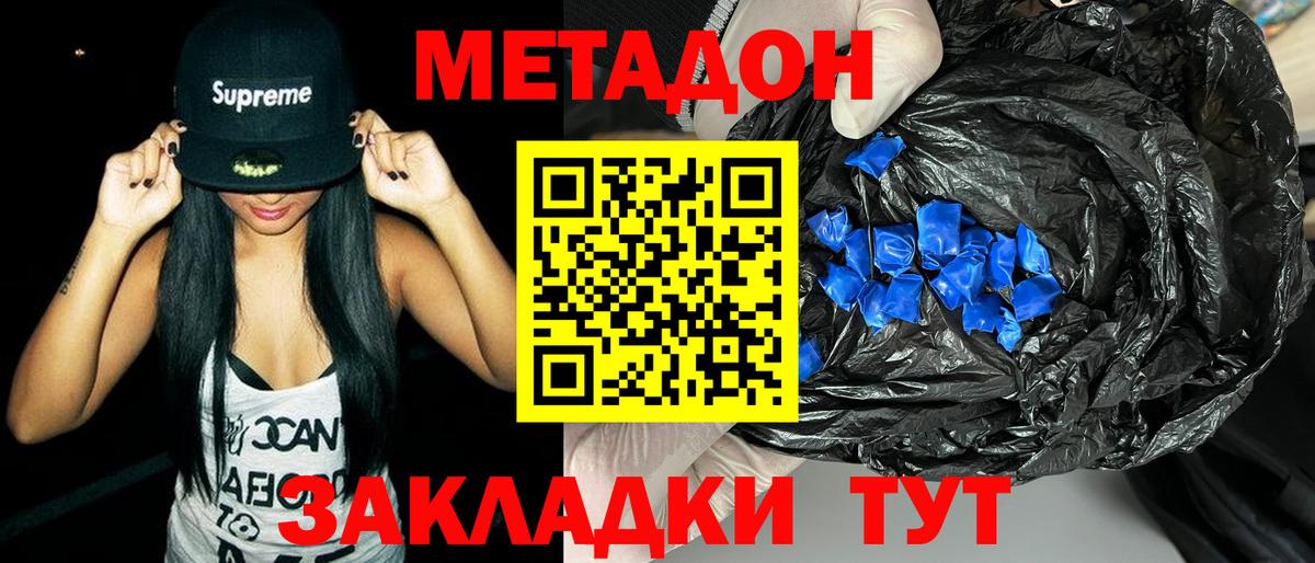 omg зеркало  Вход с VPN  МЕТАДОН белоснежный  Миллерово  МЕТАДОН белоснежный 