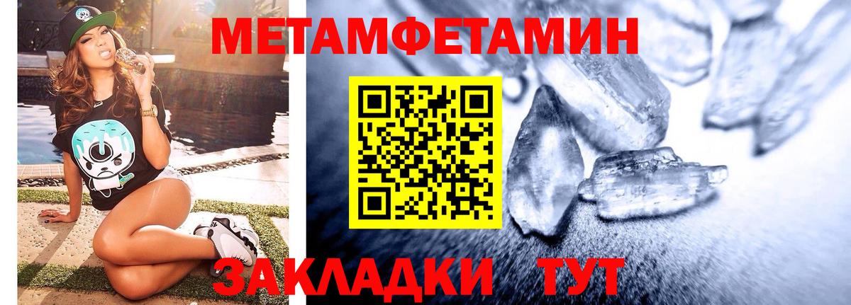 Метамфетамин кристалл Миллерово