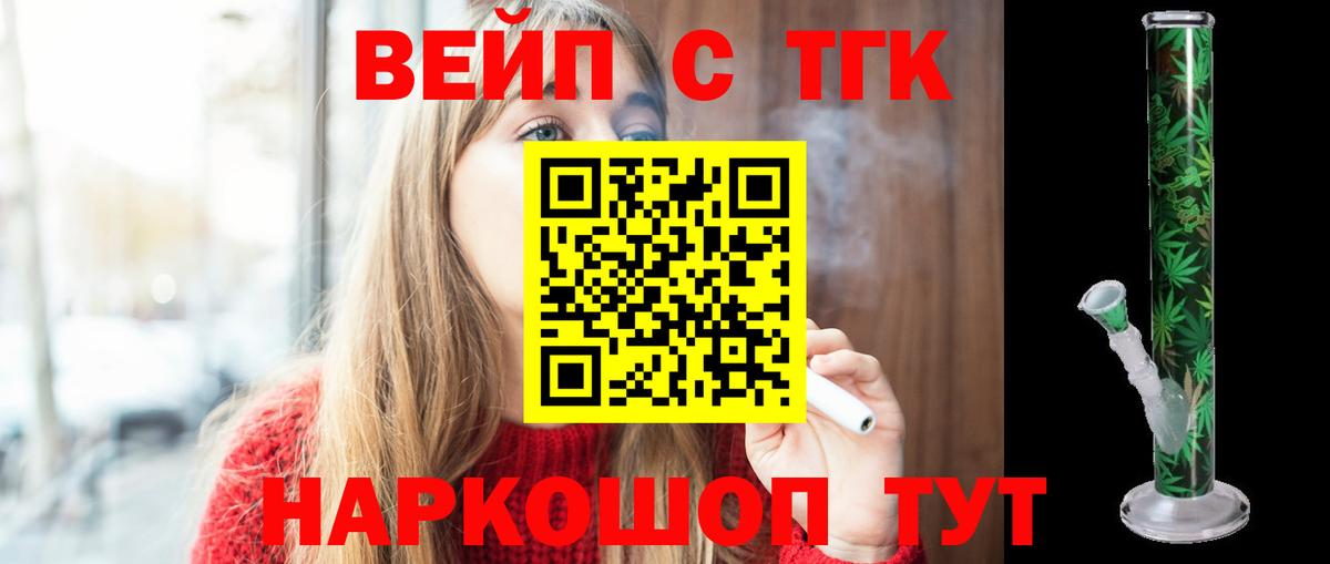 ТГК THC oil  ТГК Wax  Миллерово  Вход с VPN 