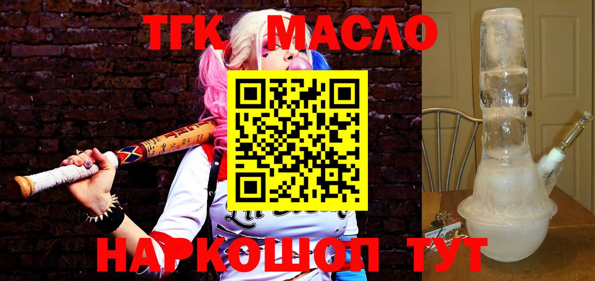 Дистиллят ТГК жижа Миллерово